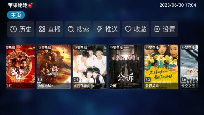苹果姥姥TV软件官方正版 v9.9.9 安卓版