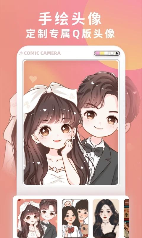 妙漫相机2024最新版 v1.0.7 安卓版 v1.0.7 安卓版