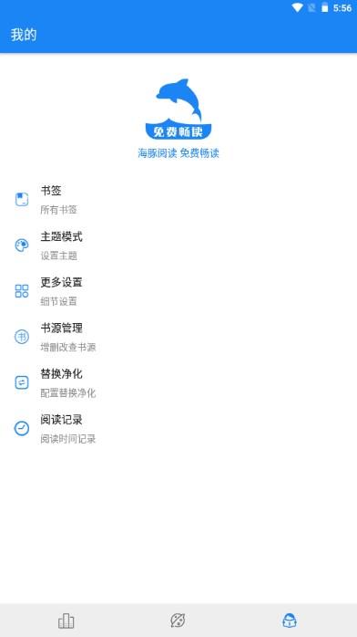 海豚阅读app官方正版 v3.23.081921 安卓版 v3.23.081921 安卓版