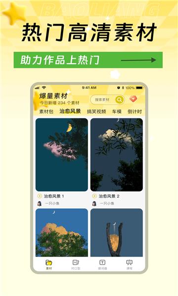 爆量神器APP最新版本下载安装 v1.1.0 安卓版