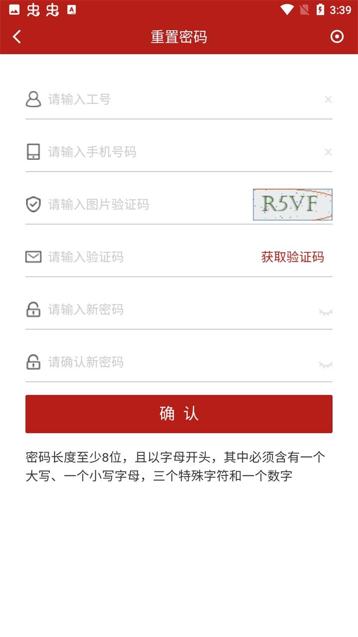 ice国家能源集团app官方下载2024最新 v8.3.5 安卓版