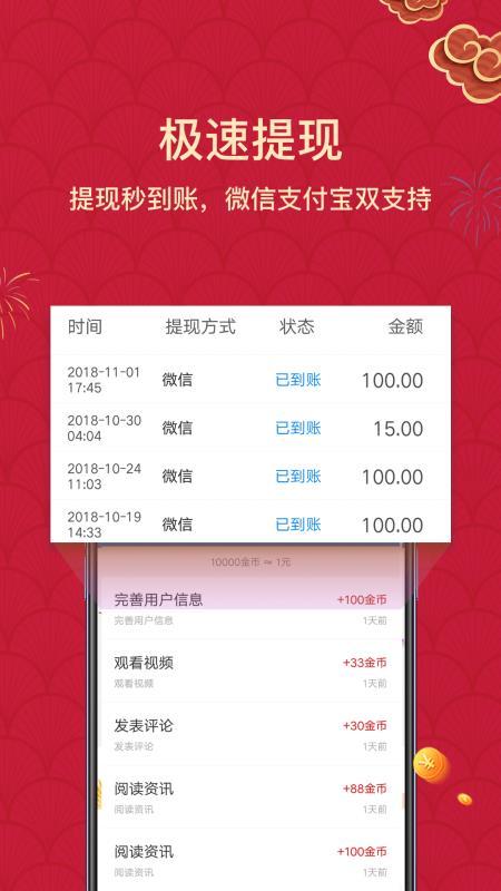 淘最热点  v4.2.1