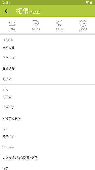 相信音乐app五月天下载2023最新版 v2.80.0 安卓官方版 v2.80.0 安卓官方版