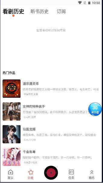 17区听书APP官方版 v1.0.6 安卓版