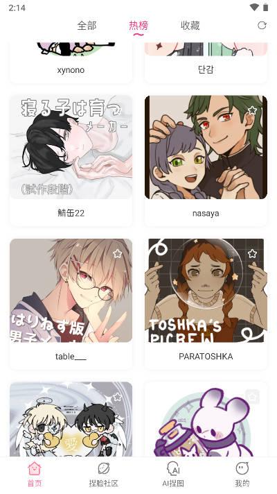 二次元捏脸app手机版 v2.1.1 安卓版 v2.1.1 安卓版