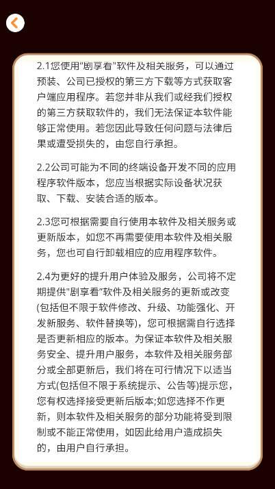 剧享看短剧app最新版 1.0.2