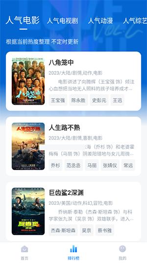 追剧os电视版