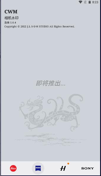 仿徕卡水印相机app(CWM) v1.7.1 安卓中文版 v1.7.1 安卓中文版