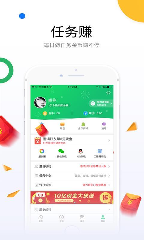 微趣看  v6.1.2