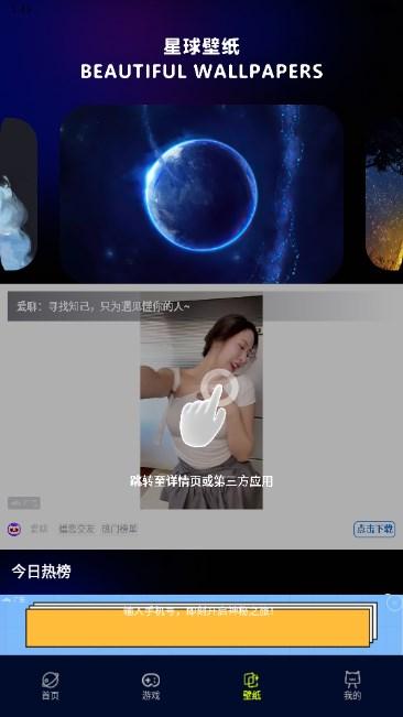 快乐星球壁纸app最新版 v1.1 安卓版 v1.1 安卓版