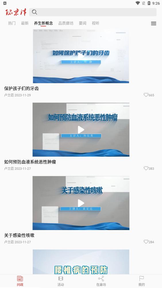 环京津app2024最新版 v1.0.4安卓版 v1.0.4安卓版
