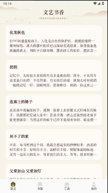 sf轻阅读器APP最新版本 v1.1 安卓版 v1.1 安卓版