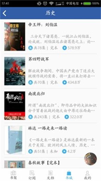 豆丁书房旧版本  v6.3.1