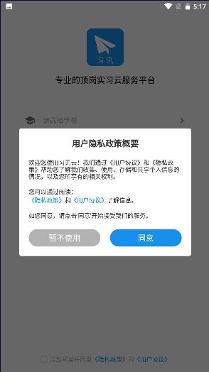 习讯宁夏2024最新版本 v4.3.8 官方手机版