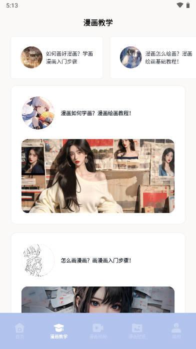 爱阅漫画星球app最新版 v1.1 安卓版 v1.1 安卓版