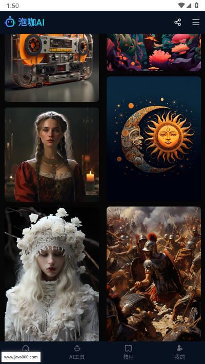 泡咖AI创作绘画app免费版 v1.1.0821 安卓版 v1.1.0821 安卓版