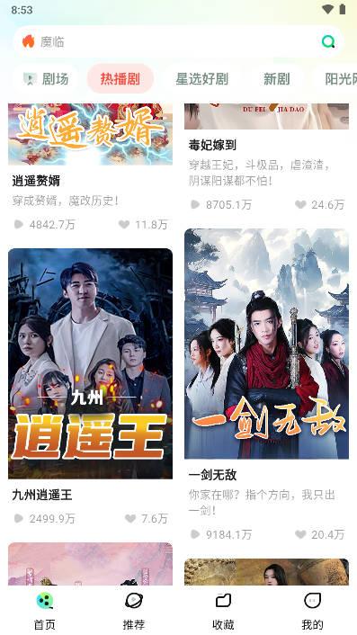 天涯短剧软件 v1.1.3 安卓最新版 v1.1.3 安卓最新版