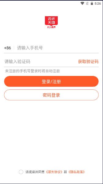 初中名师天团APP v1.0.0 安卓版