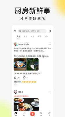 下厨房食谱  v5.0.4