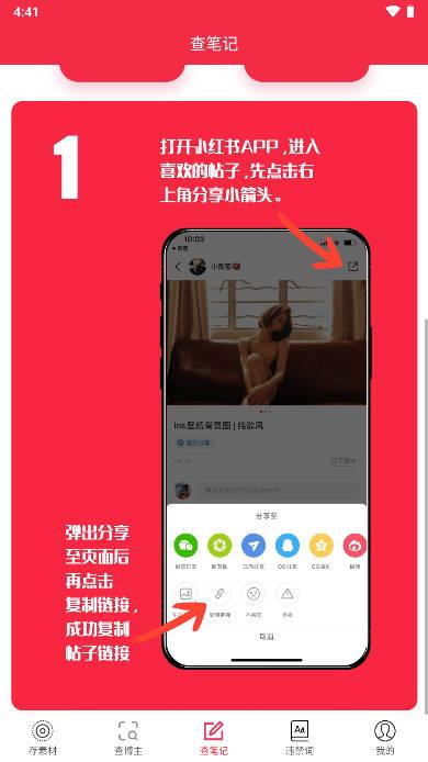 红薯秀去水印软件 v1.4.24 安卓最新版 v1.4.24 安卓最新版