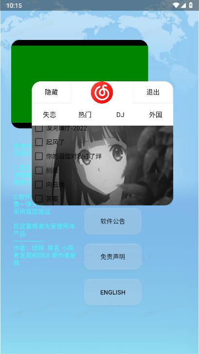 欣挽音乐app安卓版 v5.1.1 最新版 v5.1.1 最新版