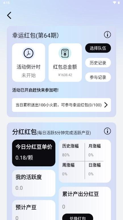 秒聊短视频软件 v2.3.0  最新版 v2.3.0  最新版