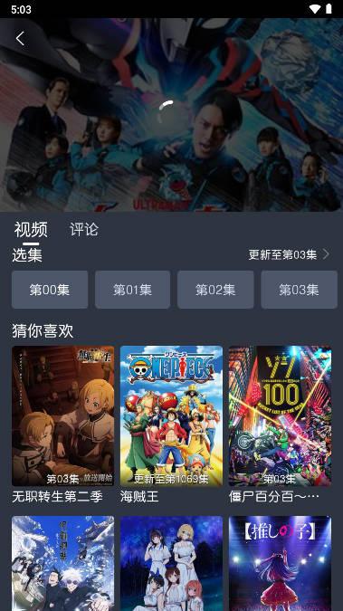 蓝猫动漫软件下载无广告版2024最新版 v3.1.3 安卓纯净版 v3.1.3 安卓纯净版