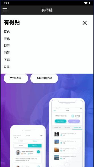 有得钻盒码核销兑换工具2023最新版本 v1.1.4 安卓版
