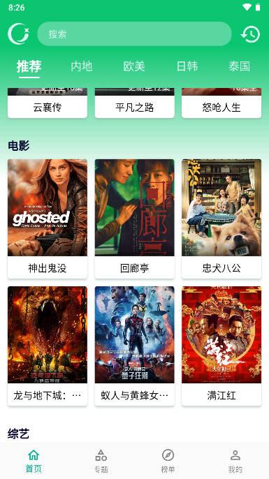 小河影视2024官方下载 v1.1.2 安卓版 v1.1.2 安卓版