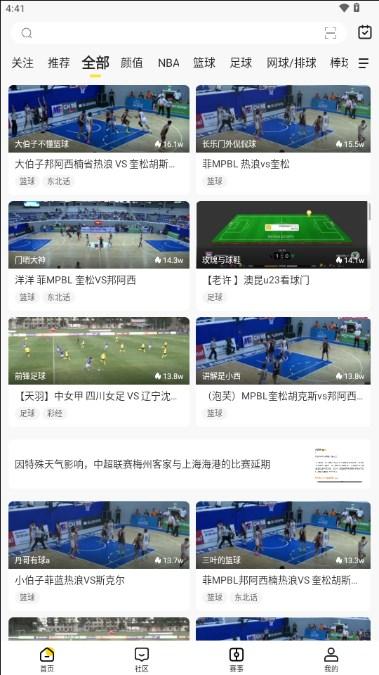 企鹅体育app手机版官方 v7.6.7 安卓版