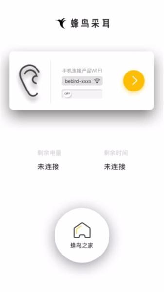 蜂鸟采耳app旧版本  v6.4.3