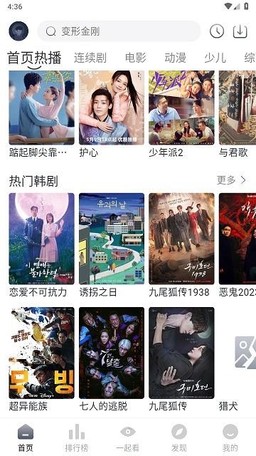 爱看剧