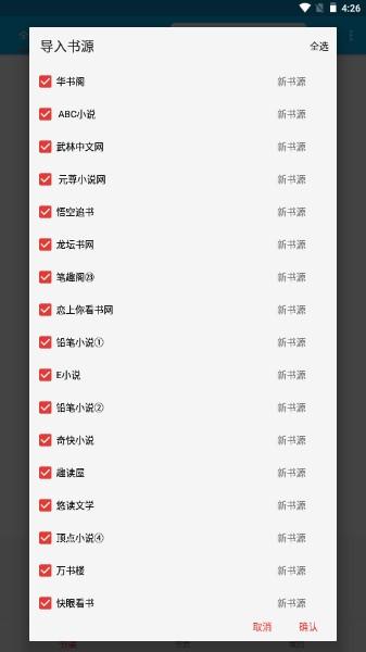 爱上书最新版本下载2023 v2.1 安卓版 v2.1 安卓版