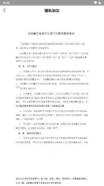 灵创魔方软件 v1.0.1 安卓最新版