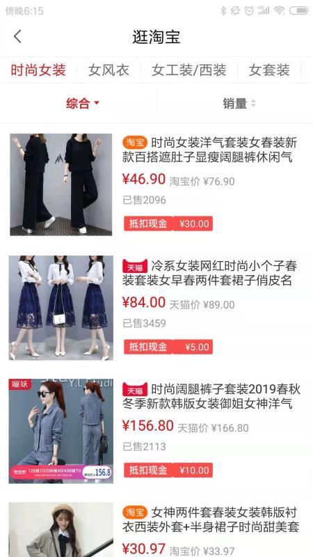 必用商城  v6.5.2