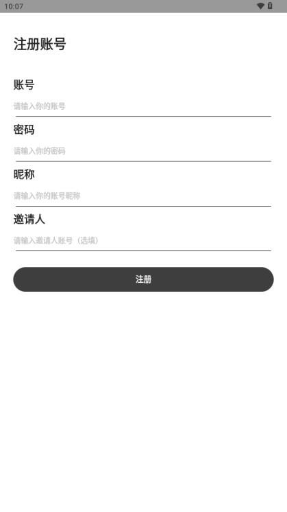 MXY盒武app v1.3 安卓版