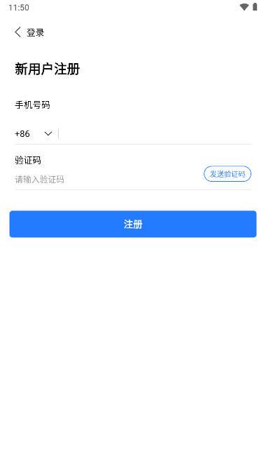 威讯视频会议系统app下载2023官方正版 v1.0.1 安卓手机版