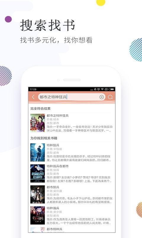 快读免费小说大全  v6.4.3