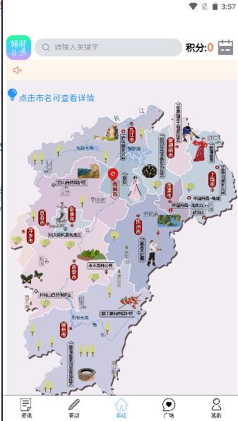 赣鄱非遗馆手机APP客户端 1.0.0 安卓版 1.0.0 安卓版