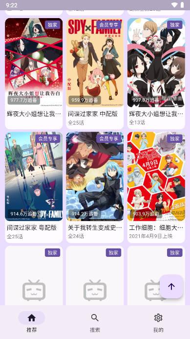 bilineo动漫app免费版 v1.0.5 安卓版