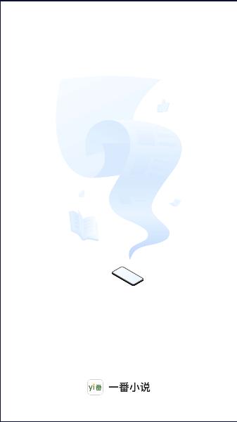一番小说安卓版下载安装手机 v4.5.5.5 中文免费版 v4.5.5.5 中文免费版
