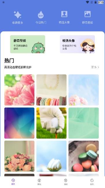 主题壁纸show免费最新版 v1.1 官方版