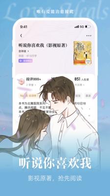 潇湘书院客户端  v6.2.2