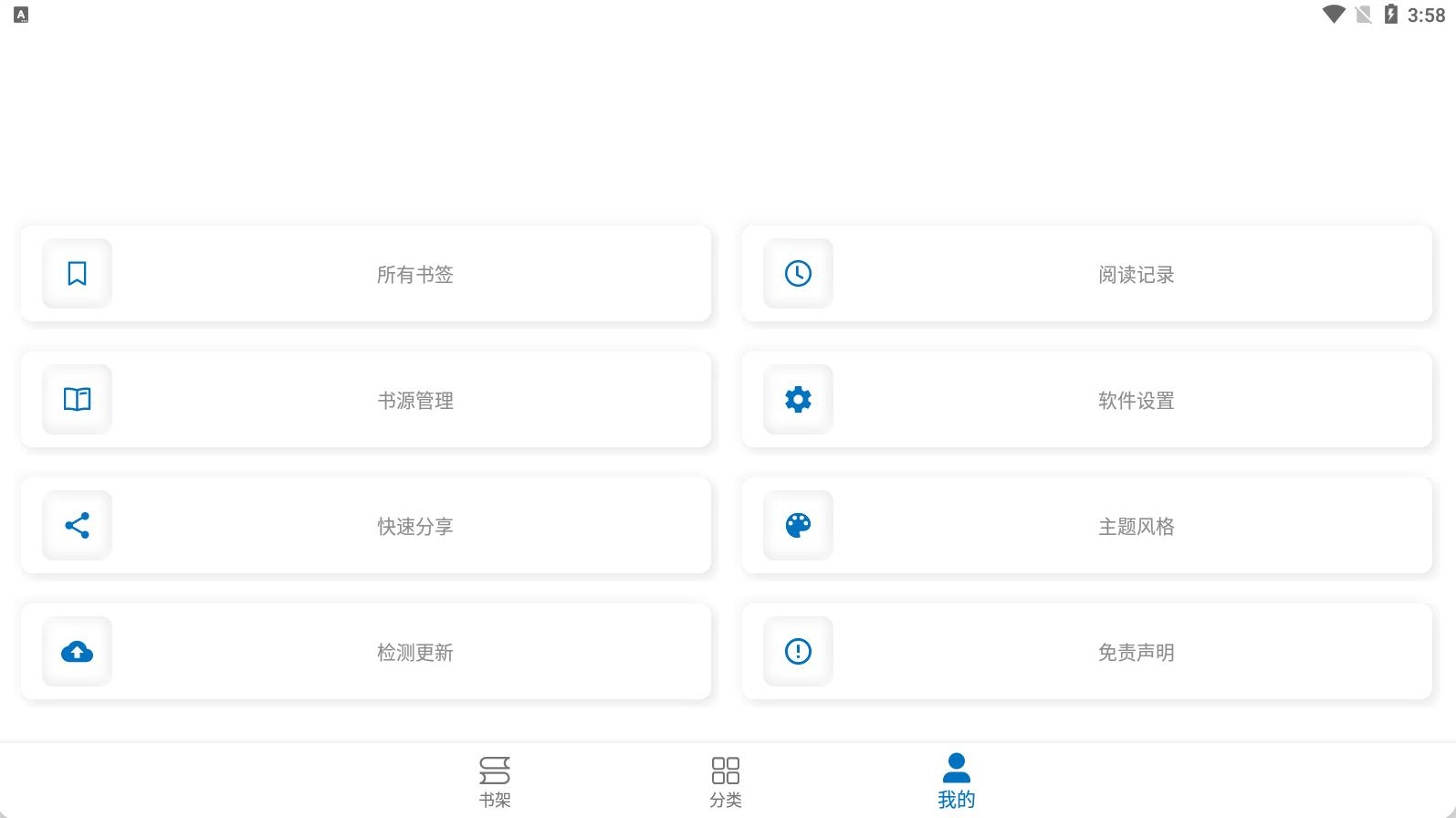 青橙小说app免费下载最新版安装 4.7.7.1安卓版