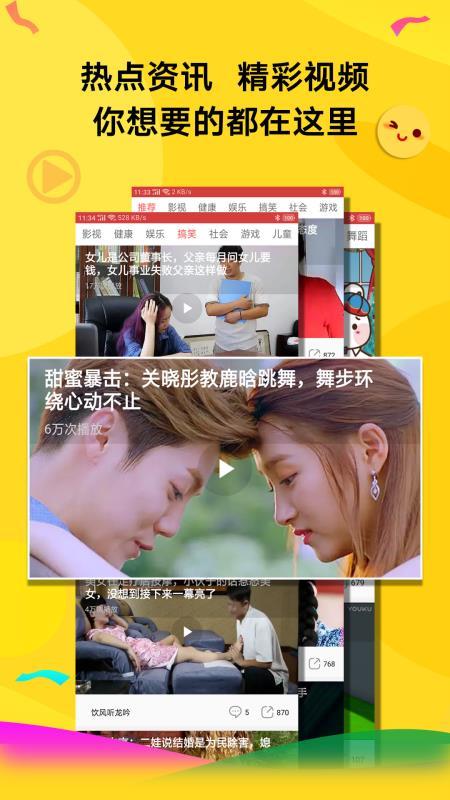 极速头条  v4.1.2