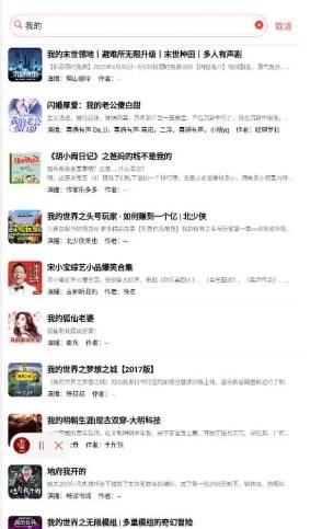 声荐app(原鲨鱼听书)清爽版 v1.2.8 最新版