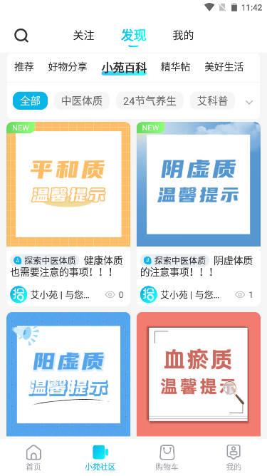 拾叁小苑商城平台 v1.6.8 安卓官方版 v1.6.8 安卓官方版