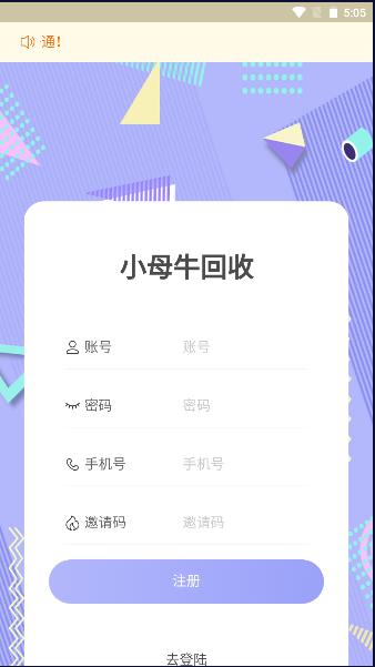 小母牛回收烟盒app最新版本 v1.0.0 安卓版 v1.0.0 安卓版