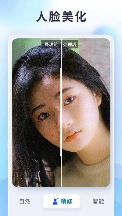 狸清照老照片修复增强app 