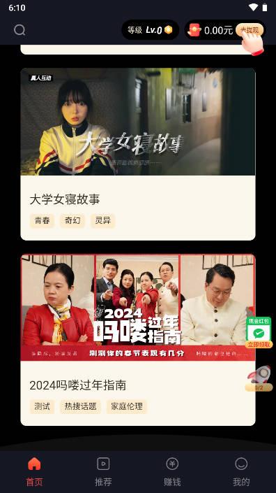 互动星球app官方版 v1.0.1 安卓版